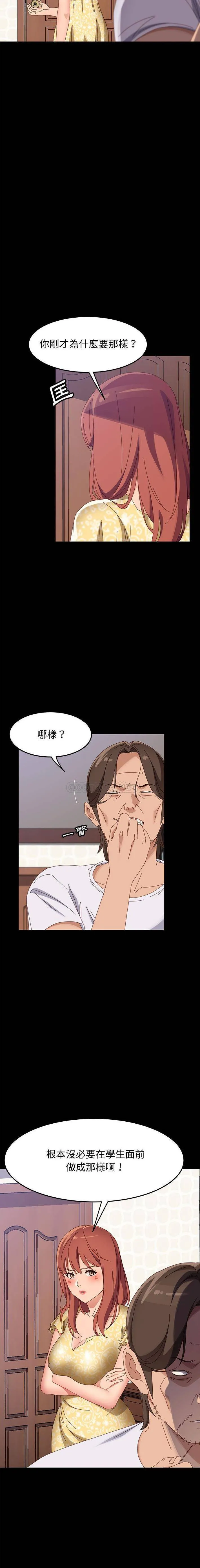 上门徒弟 第 43 话