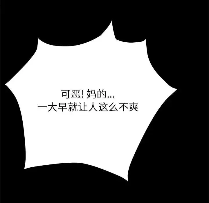 上门徒弟 第 2 话