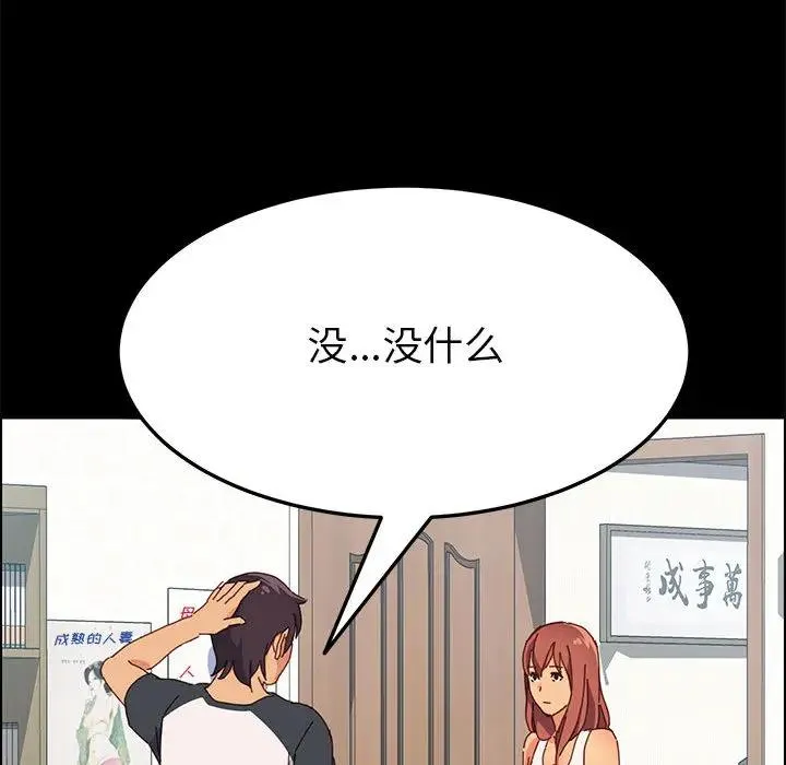 上门徒弟 第 2 话