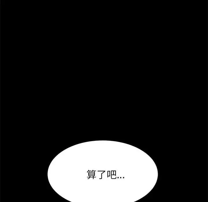 上门徒弟 第 3 话