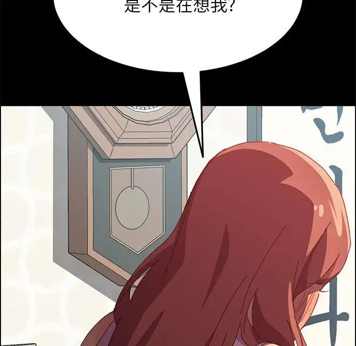 上门徒弟 第 3 话