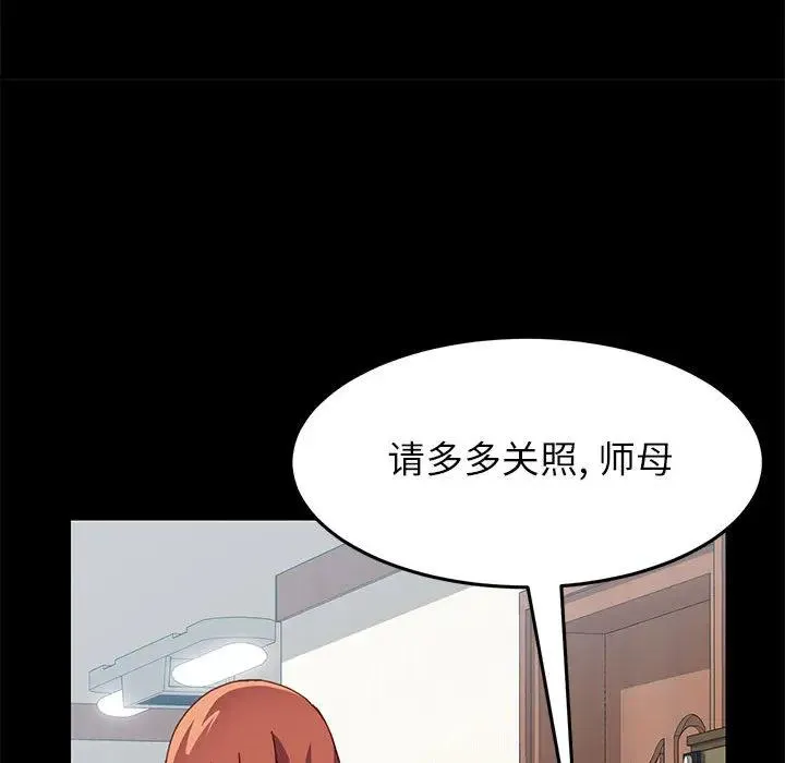 上门徒弟 第 1 话