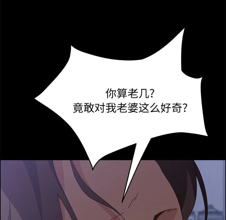 上门徒弟 第 17 话