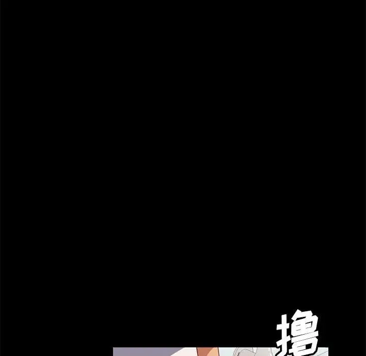 上门徒弟 第 2 话