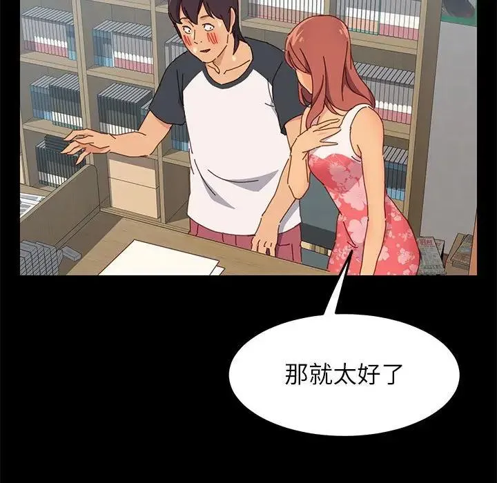 上门徒弟 第 3 话