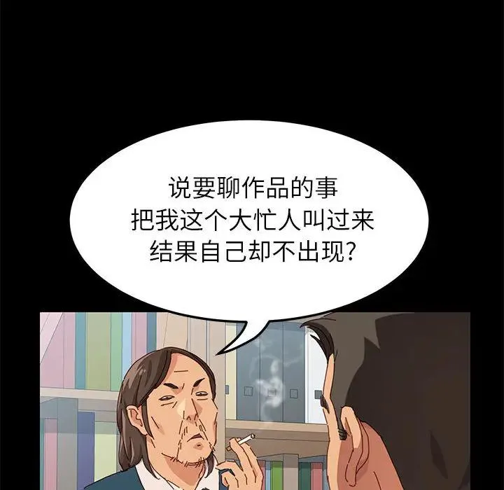 上门徒弟 第 1 话