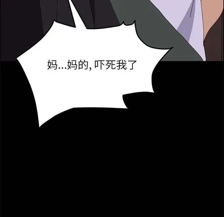 上门徒弟 第 3 话