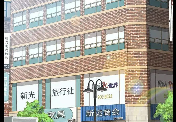 上门徒弟 第 1 话