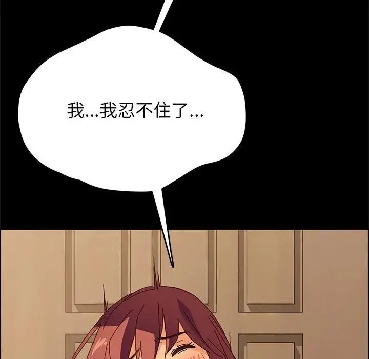 上门徒弟 第 4 话