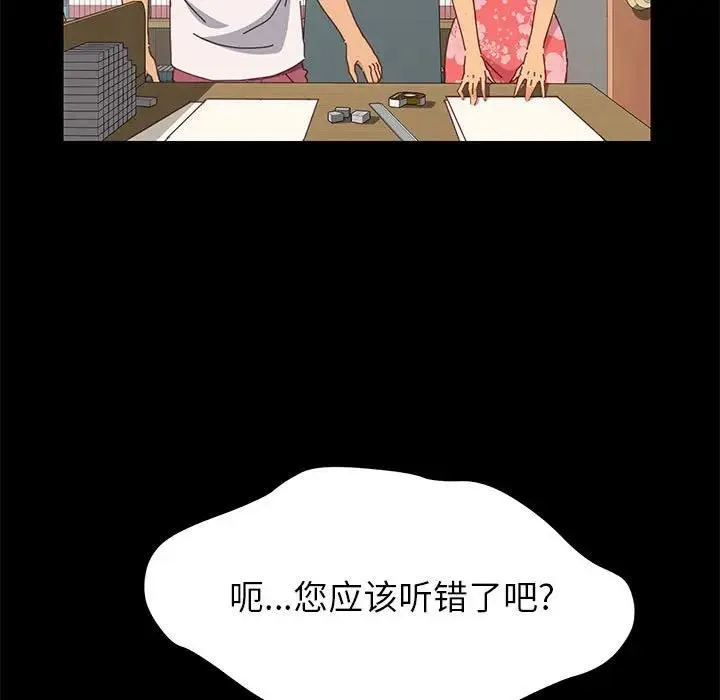 上门徒弟 第 3 话