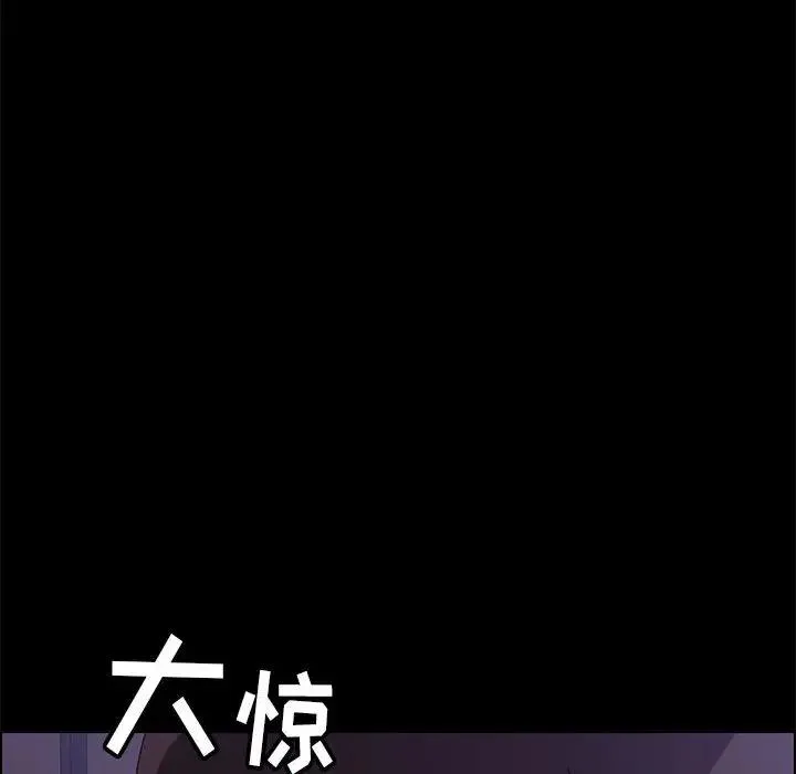 上门徒弟 第 2 话