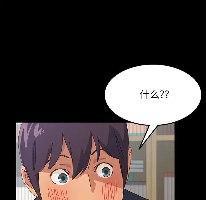 上门徒弟 第 3 话