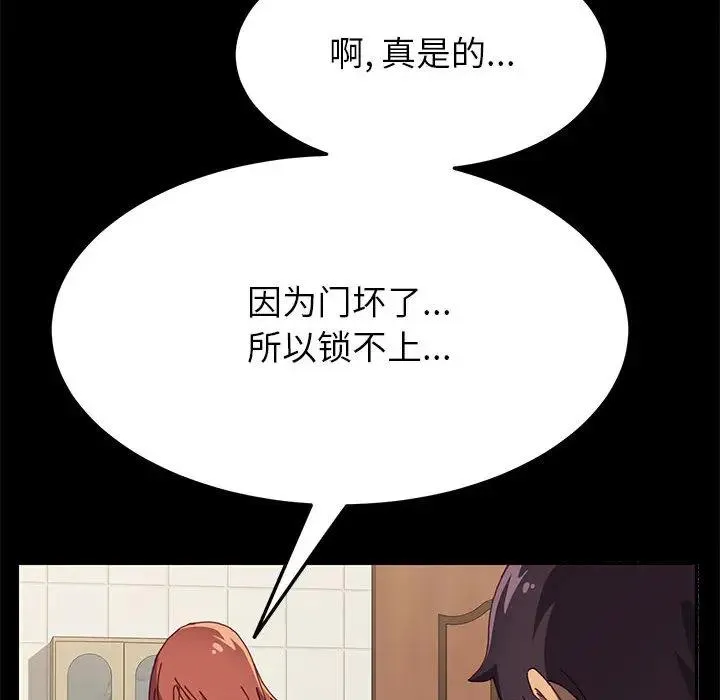 上门徒弟 第 2 话