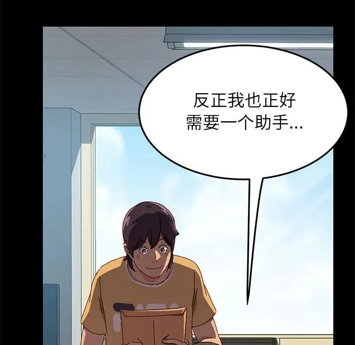 上门徒弟 第 1 话