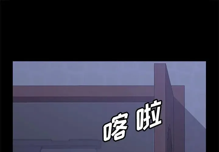 上门徒弟 第 30 话