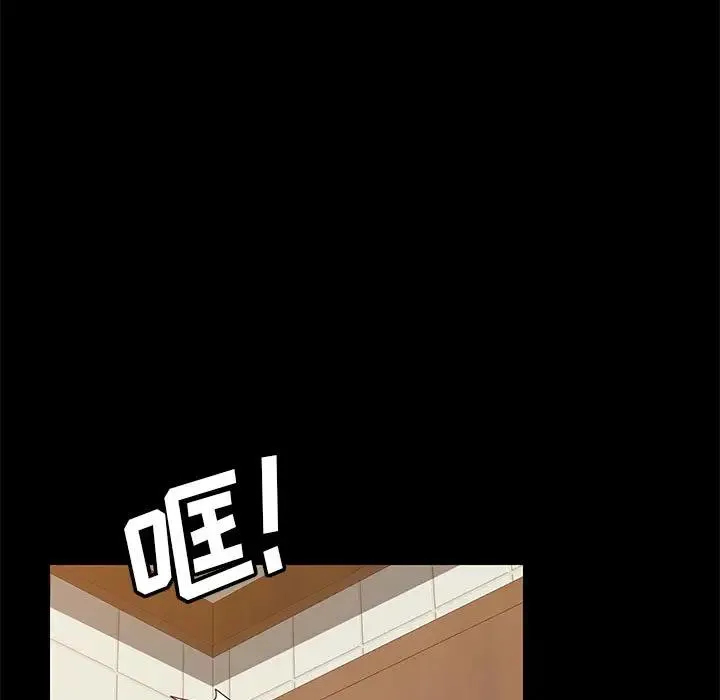 上门徒弟 第 2 话