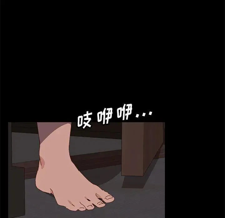 上门徒弟 第 2 话