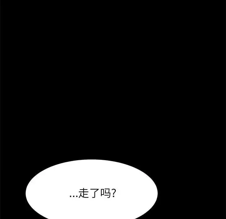 上门徒弟 第 2 话