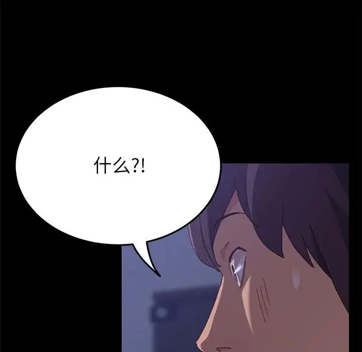 上门徒弟 第 3 话