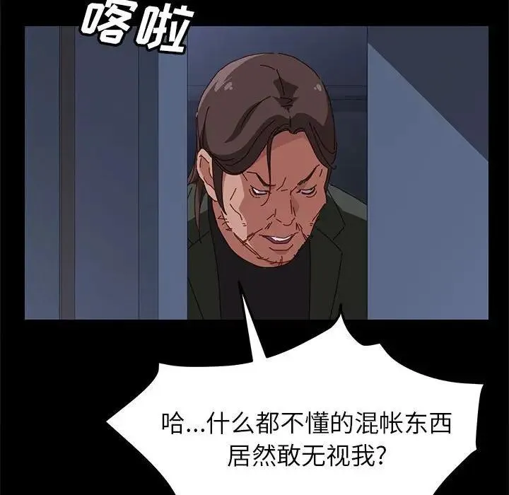 上门徒弟 第 3 话