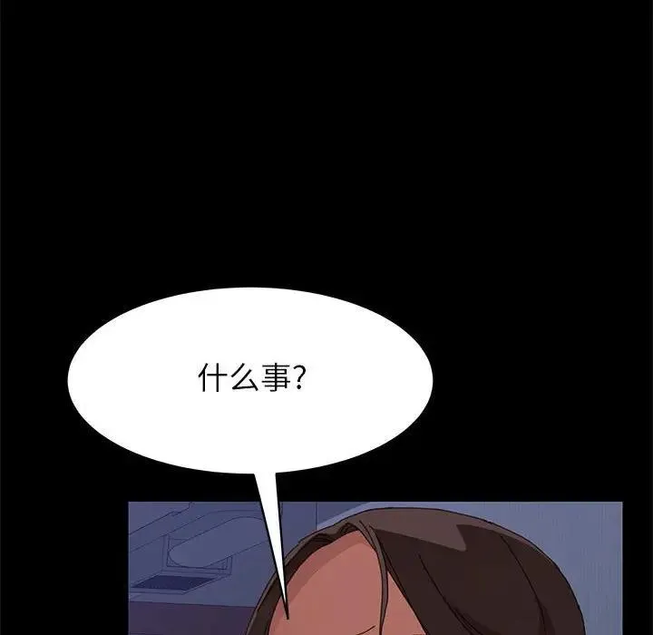 上门徒弟 第 3 话
