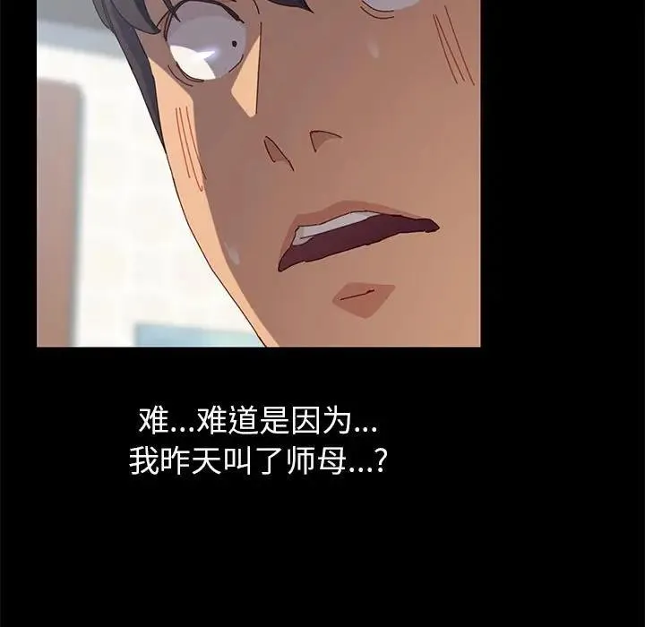 上门徒弟 第 3 话