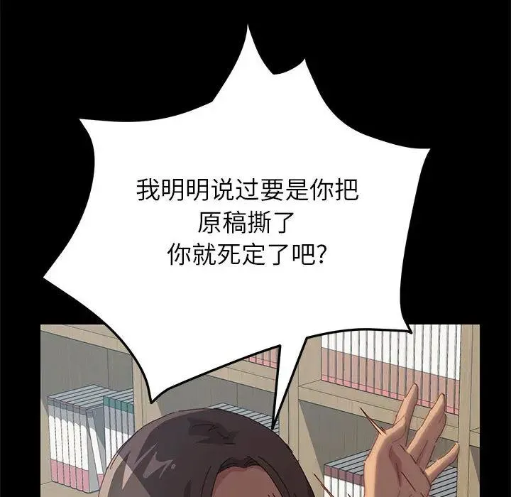 上门徒弟 第 2 话