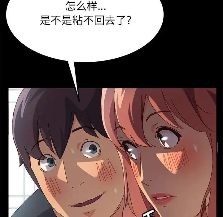 上门徒弟 第 2 话