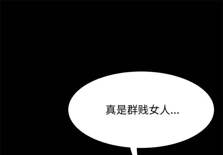 上门徒弟 第 32 话