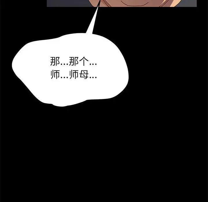 上门徒弟 第 2 话