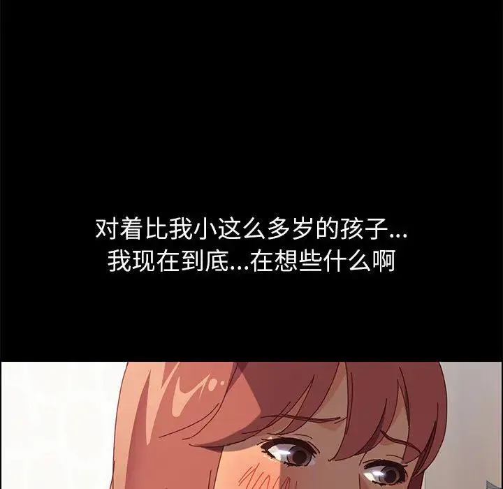 上门徒弟 第 2 话