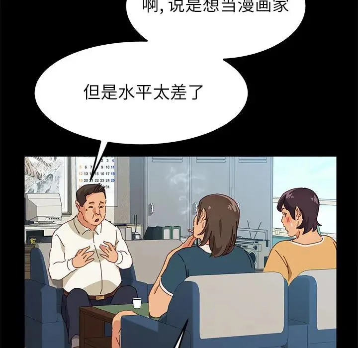 上门徒弟 第 1 话