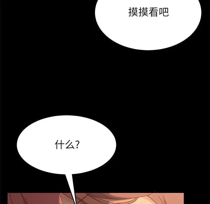 上门徒弟 第 4 话