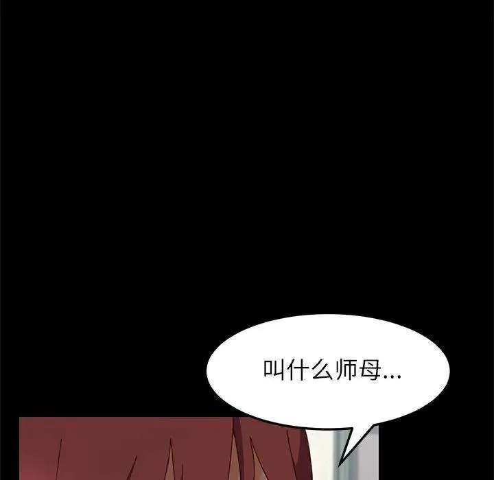 上门徒弟 第 1 话