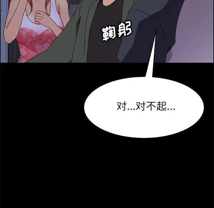 上门徒弟 第 3 话