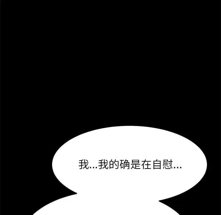 上门徒弟 第 3 话