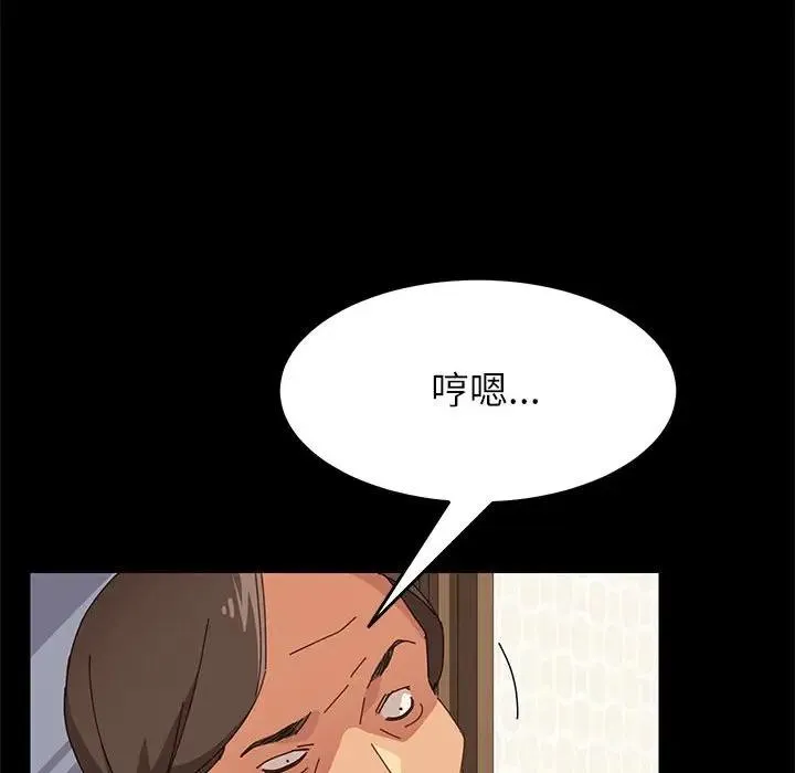 上门徒弟 第 4 话
