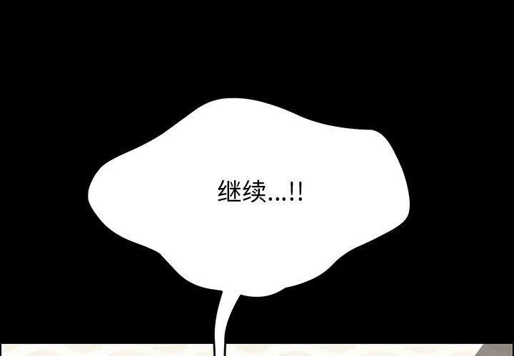 上门徒弟 第10话