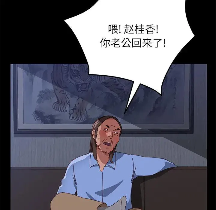 上门徒弟 第 1 话