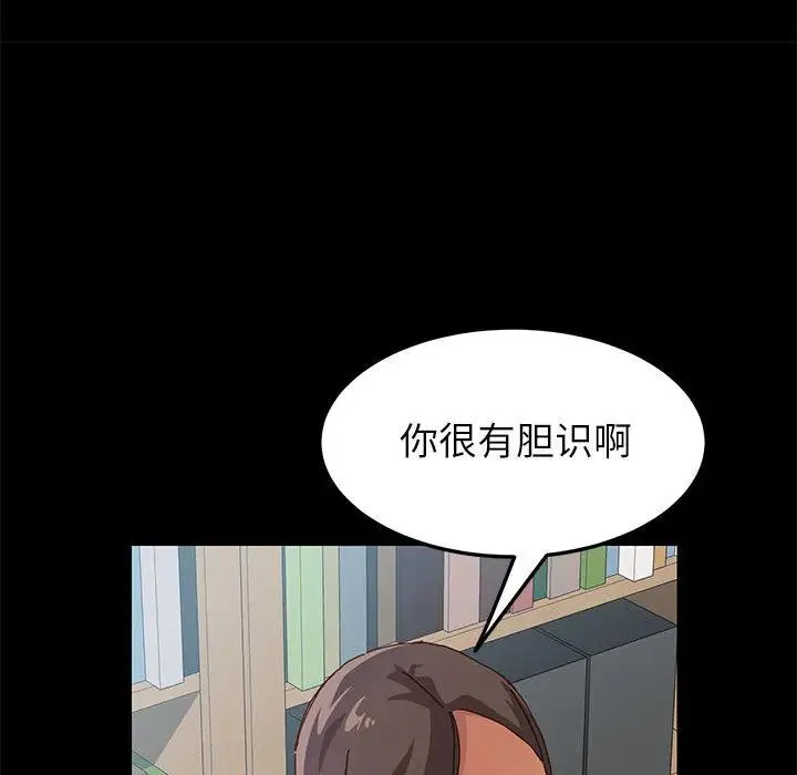 上门徒弟 第 1 话