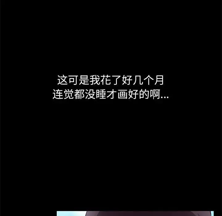 上门徒弟 第 1 话