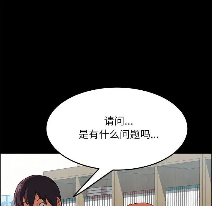 上门徒弟 第 2 话