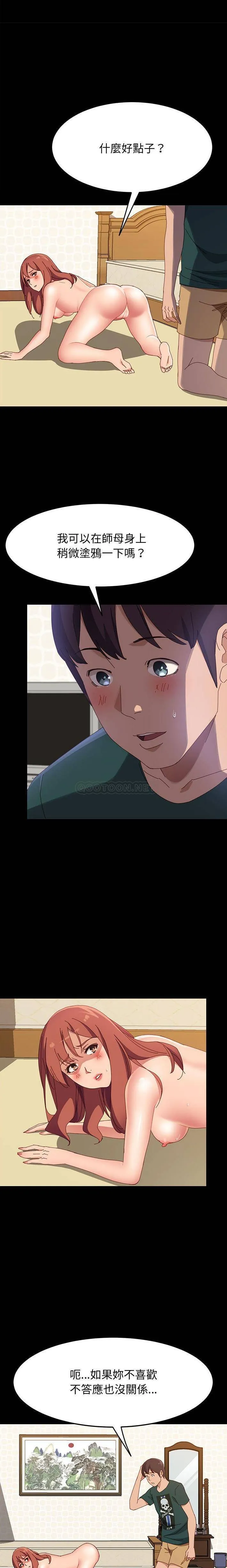 上门徒弟 第 39 话