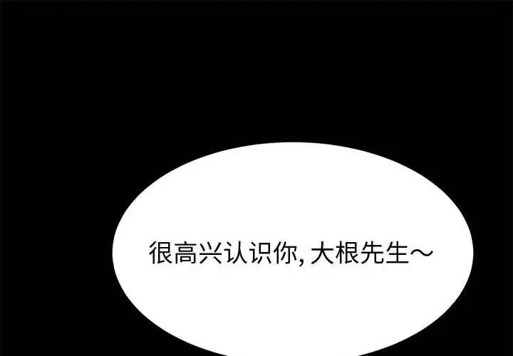 上门徒弟 第 24 话