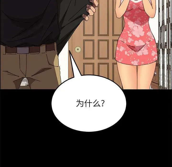 上门徒弟 第 3 话