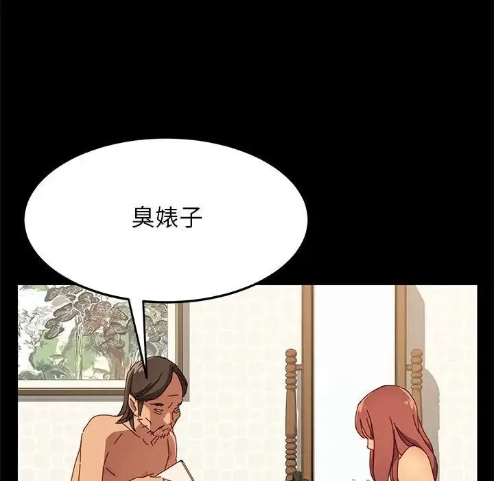 上门徒弟 第 4 话