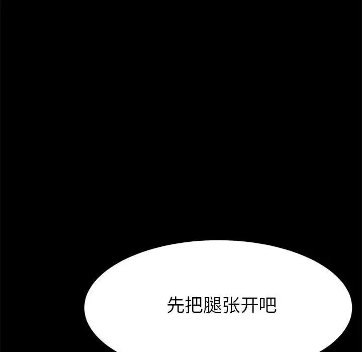 上门徒弟 第 3 话