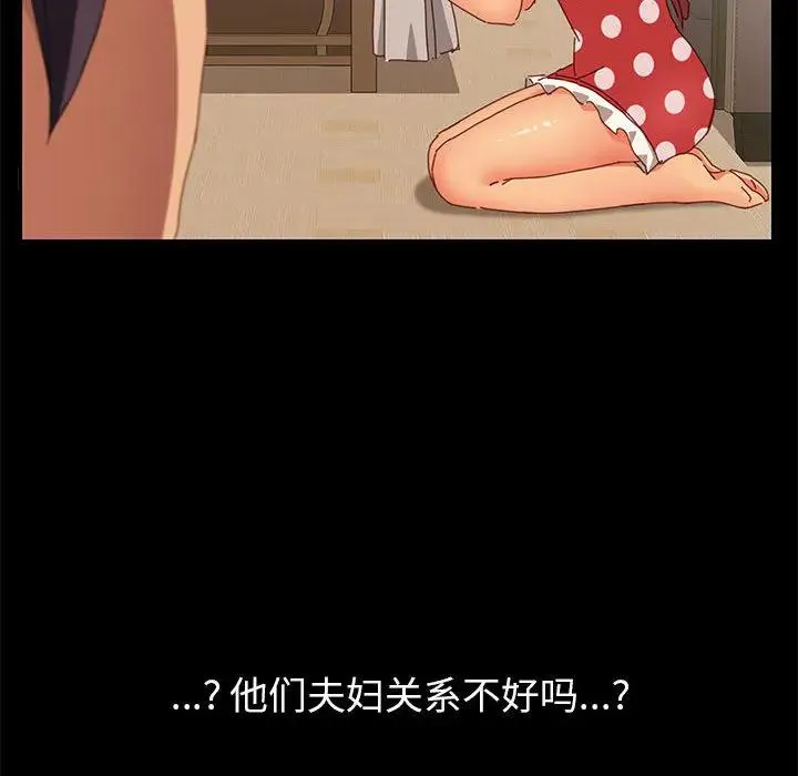 上门徒弟 第 1 话