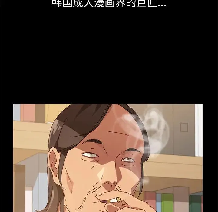 上门徒弟 第 1 话