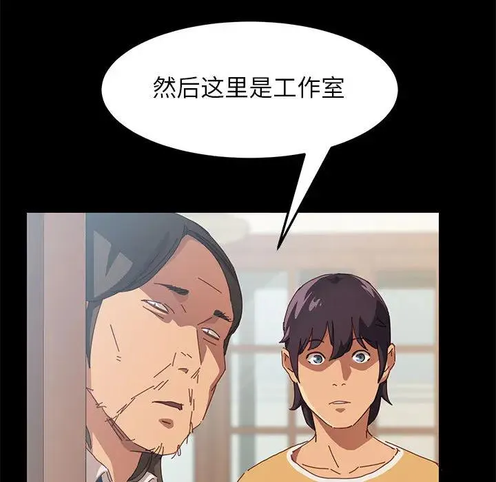 上门徒弟 第 1 话
